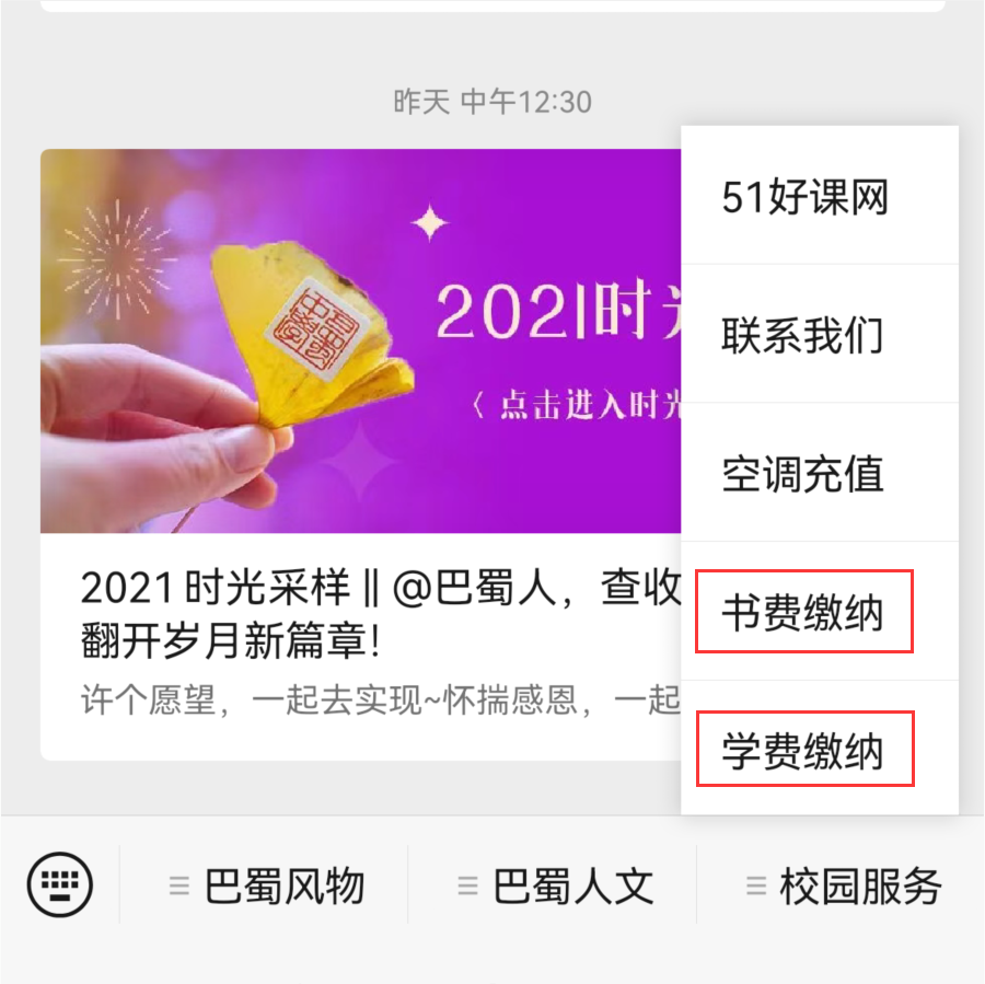 扫码支持