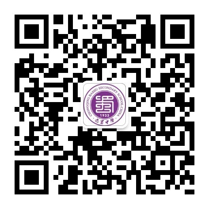 鲁能巴蜀中学微信